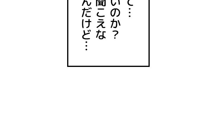 出すまでお支払い完了しません - Page 43